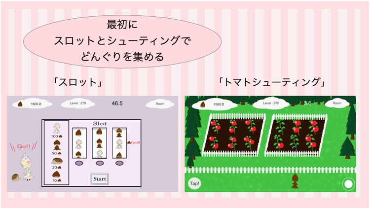 可愛く着せ替えGrinHarryRoom