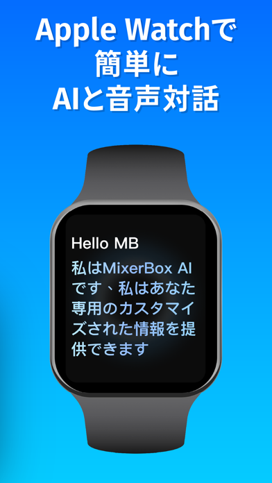 Chat AI日本語チャットAI：Mixe... screenshot1