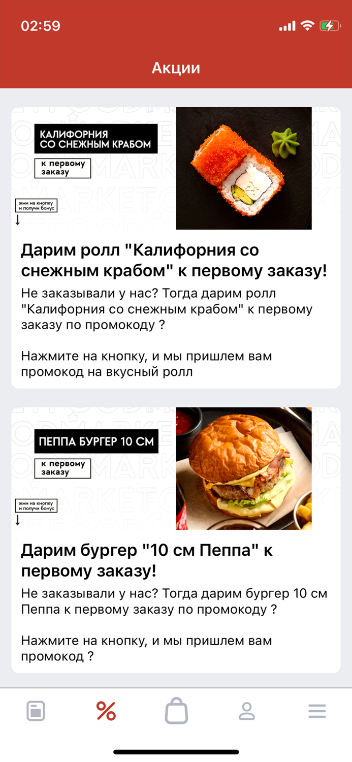 Food Market – Кафе и доставка