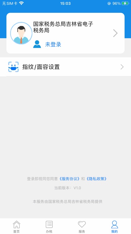 吉林移动办税