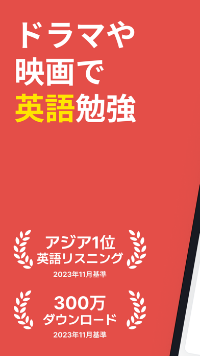 レッドキウイ：英語リスニング、英単語、英文法、英会話、勉強スクリーンショット