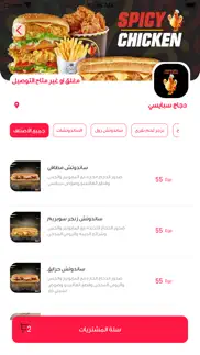 sahl - دايما سهل iphone screenshot 3