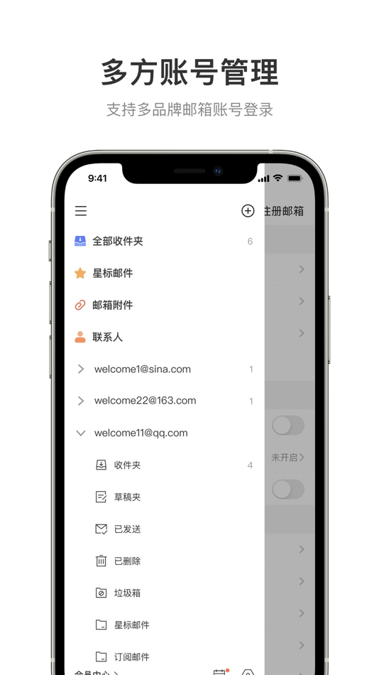 #1. 新浪邮箱 (iOS) 作者: Beijing New Media Information Technology Co.ltd.