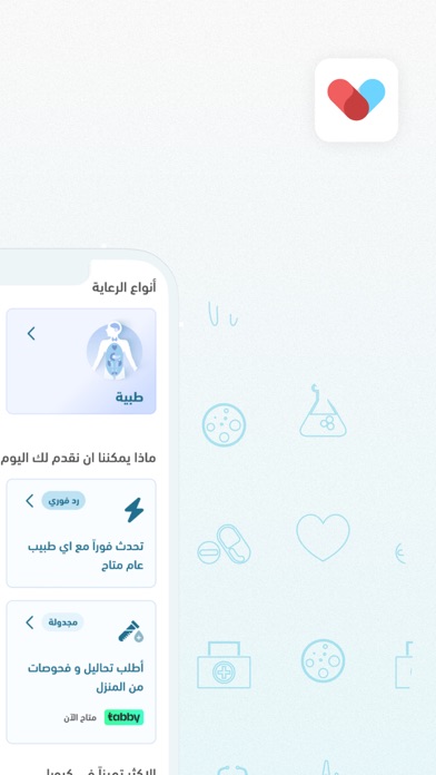 كيورا Cura - استشر طبيب Screenshot