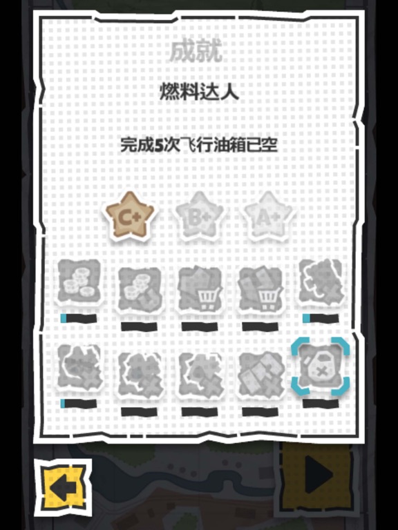 萌翼翱翔传 screenshot 2