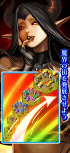 時渡り魔王の魔界統治 screenshot #3 for iPhone