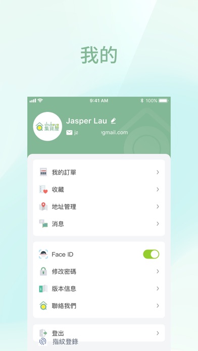 Shukaya Screenshot