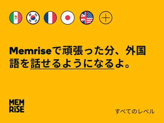 Memrise：外国語を話そうのおすすめ画像1
