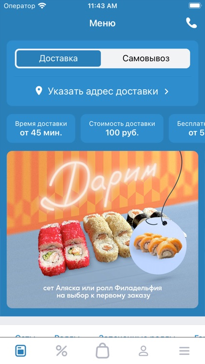 Суши и Точка