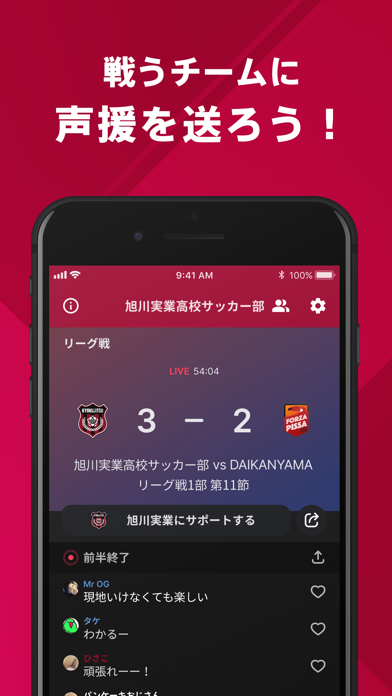 旭川実業高校サッカー部 公式アプリのおすすめ画像3