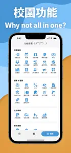 ARK ALL - 澳門大學本科生UMer必備APP screenshot #5 for iPhone