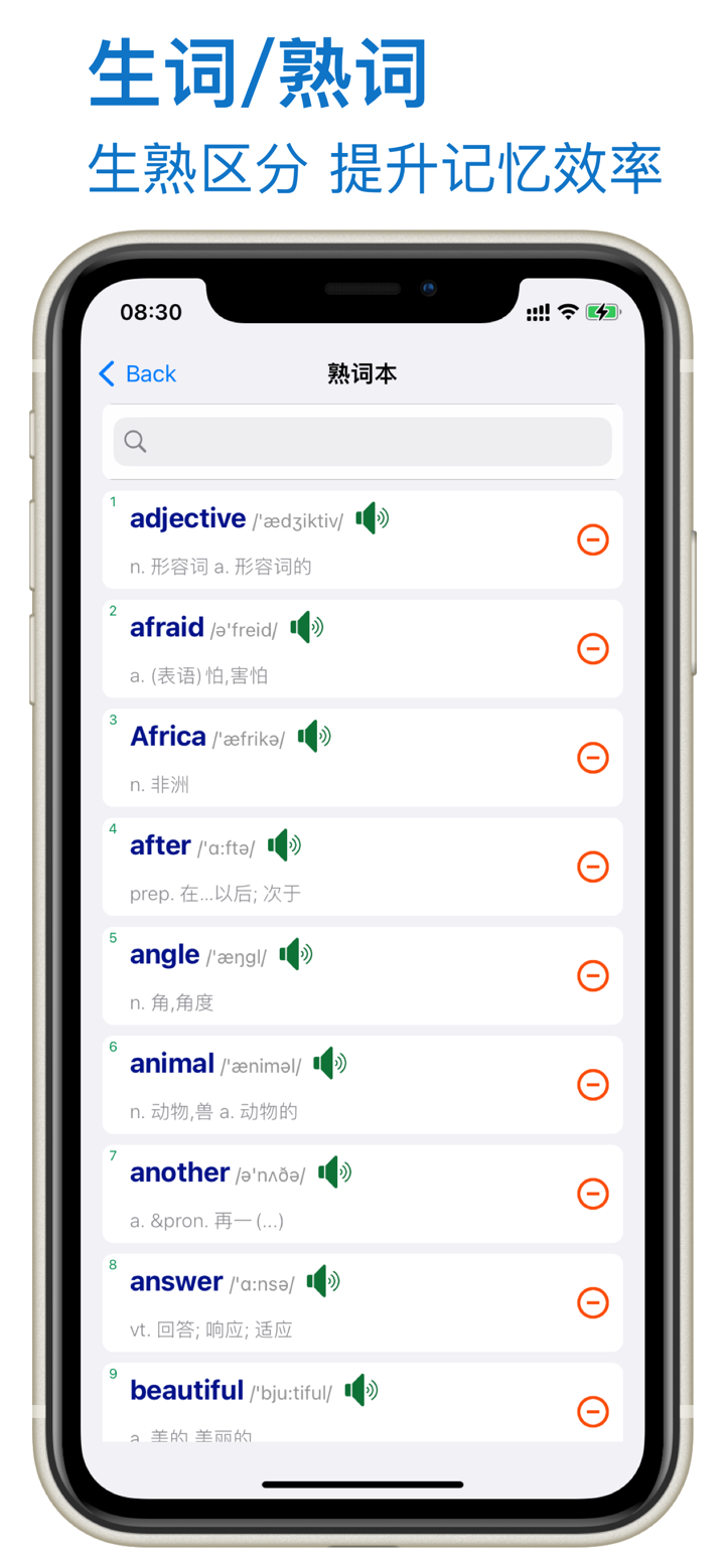 词力.大学英语 screenshot 6