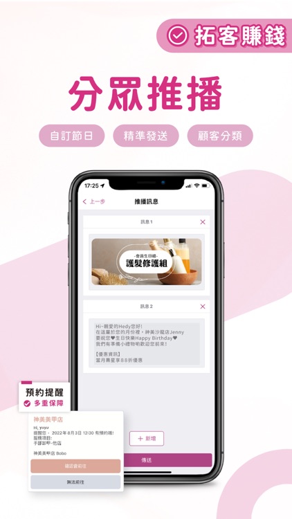 SayDou神美 screenshot-6