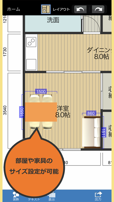 間取りTouch＋ お部屋のデザインに役立つ図面作成アプリのおすすめ画像4