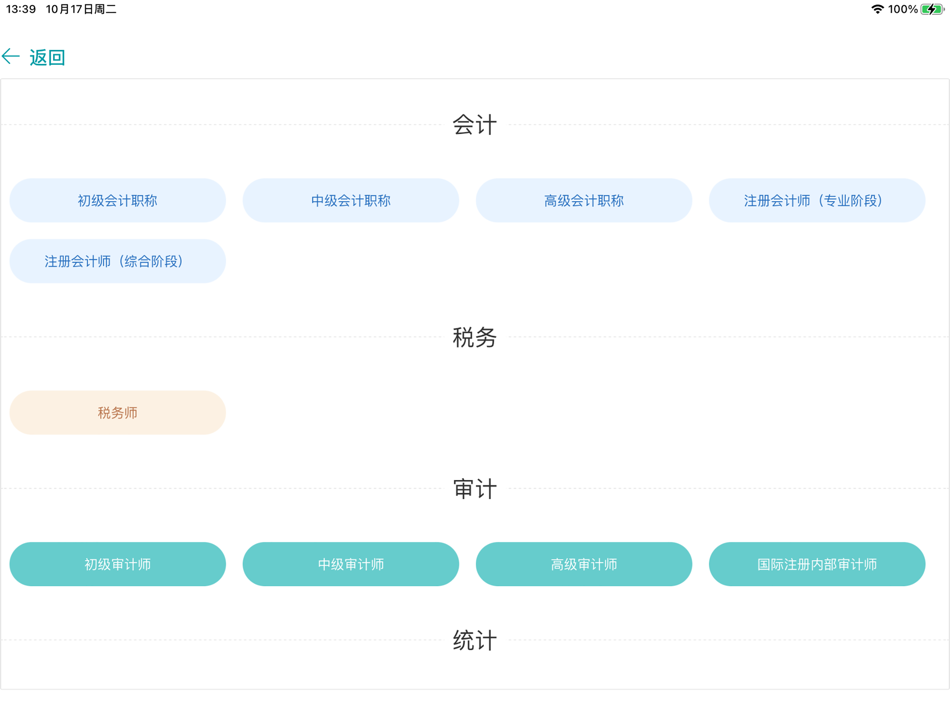 #1. 鲸准考在线版 (iOS) Podle: 南京时珍教育科技有限公司