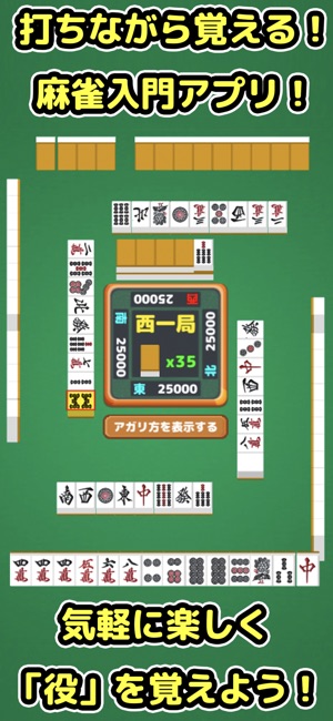 Jan Navi Mahjong Online