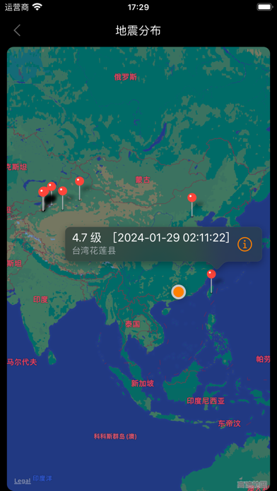 地震预警-地震速报 Screenshot