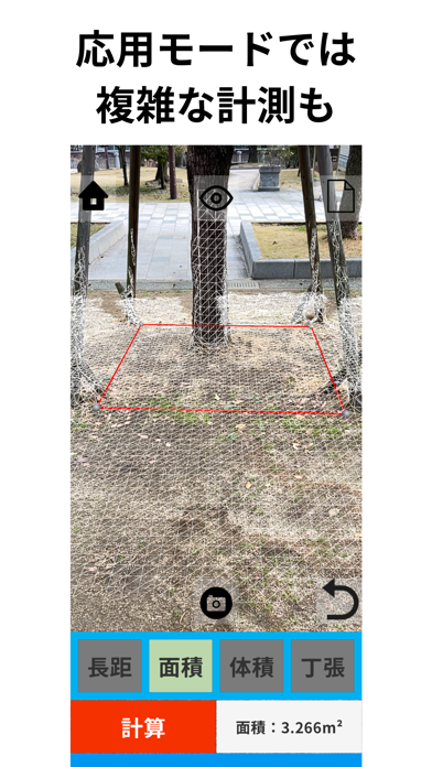 ConstLiDAR Officeのおすすめ画像4