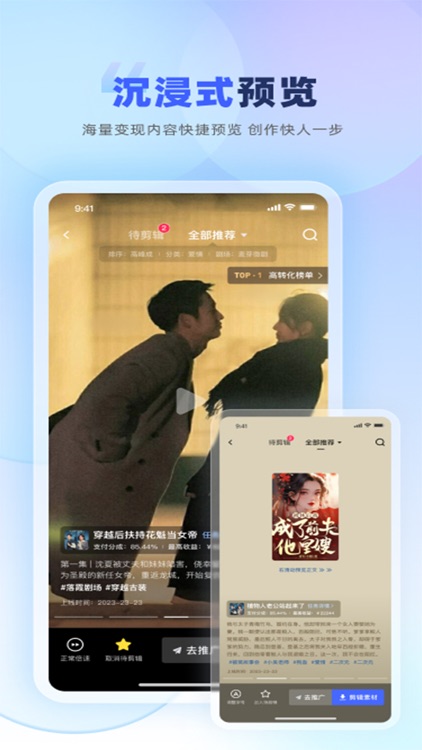 易推-易推数据助手