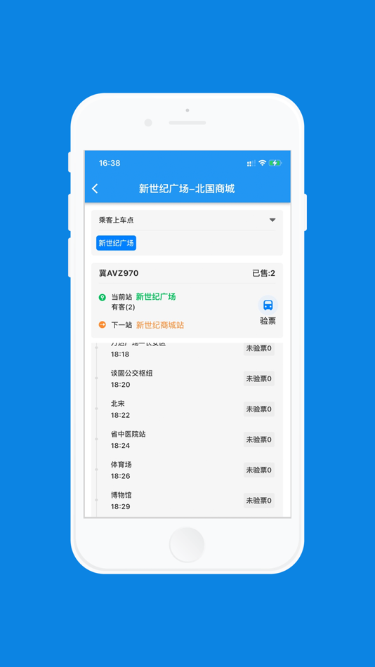 #2. 哈喽优行班车司机端 (iOS) 由: 河北润络科技有限公司