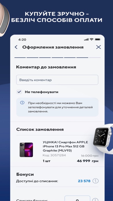 Eldorado.ua – Інтернет Магазин Screenshot