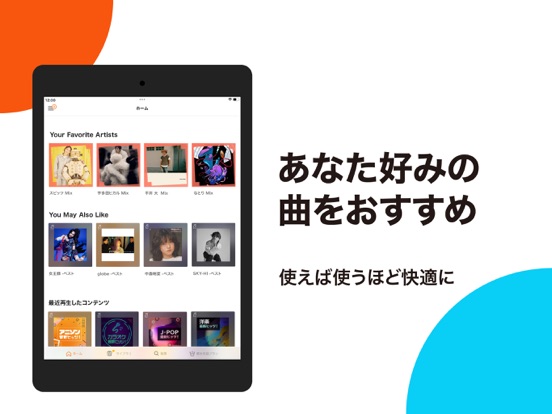 auの音楽アプリ - auスマートパスプレミアムミュージックのおすすめ画像3