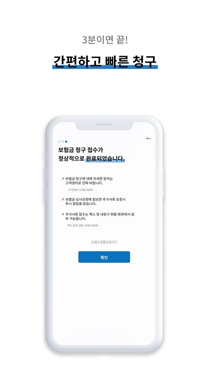 이지청구 screenshot-6