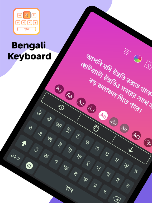 Screenshot #4 pour Bengali | Bengali Keyboard