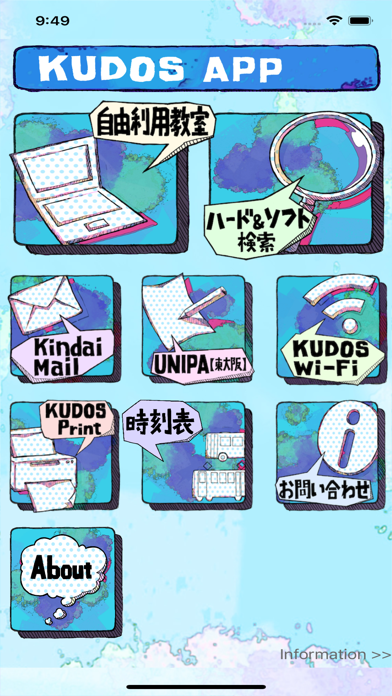 KUDOS APP -近畿大学 情報処理教育棟公式アプリ-のおすすめ画像1