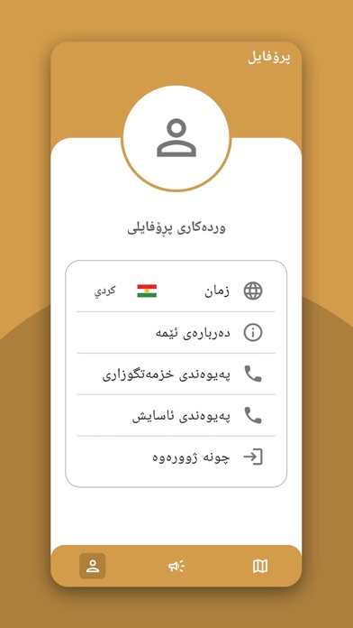 Ganjan City Portal Screenshot