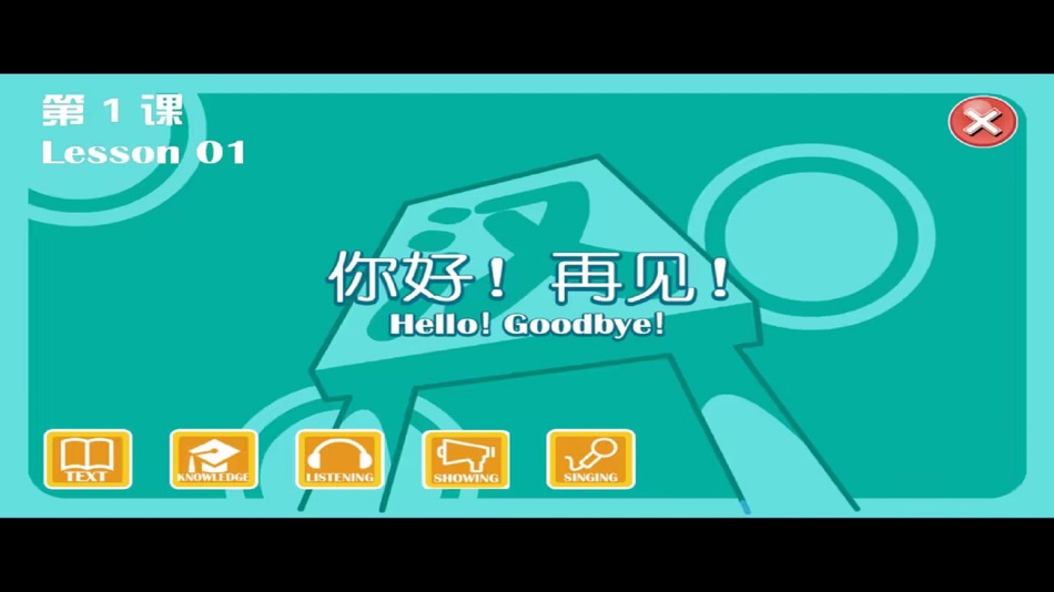 #7. 易汉语国际版(YCT) (iOS) 由: 浩 马
