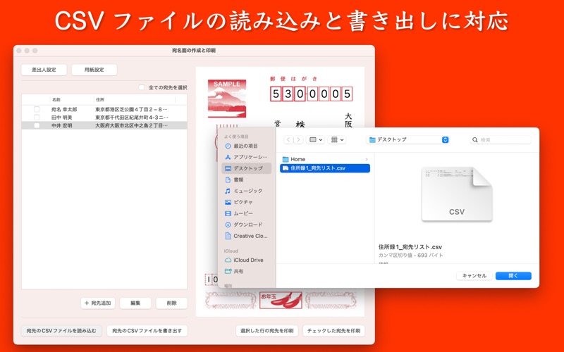 How to cancel & delete かんたん宛名印刷2024 3