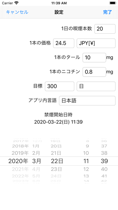 禁煙 - MLのおすすめ画像2