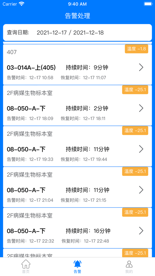 #4. 手机智链 (iOS) 由: 宁波采视物联科技有限公司