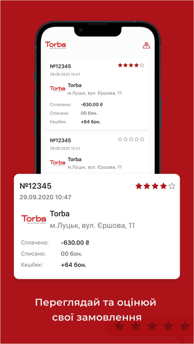 Торба Screenshot