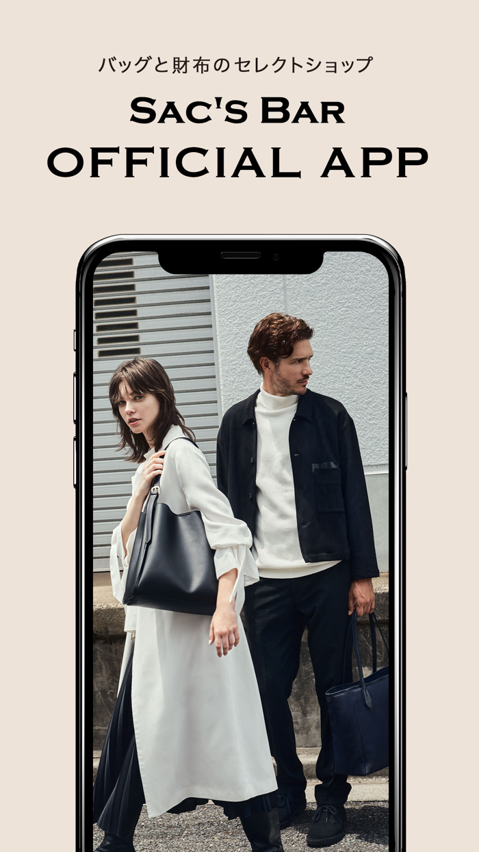 SACS BAR（サックスバー）公式アプリ