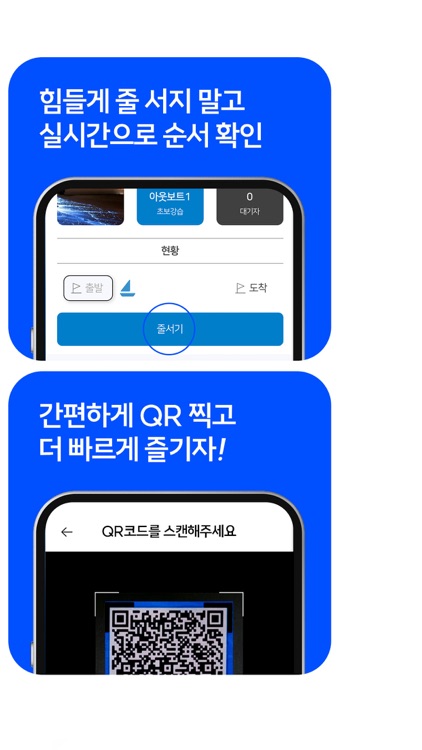 레저에빠지다 screenshot-6