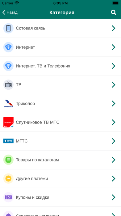 СИНКО-онлайн Screenshot