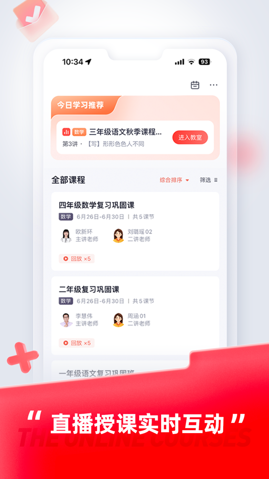 #1. 途途课堂-中小学作业辅导工具 (iOS) 由: Beijing Tutu Xiangshang Online Tutor School