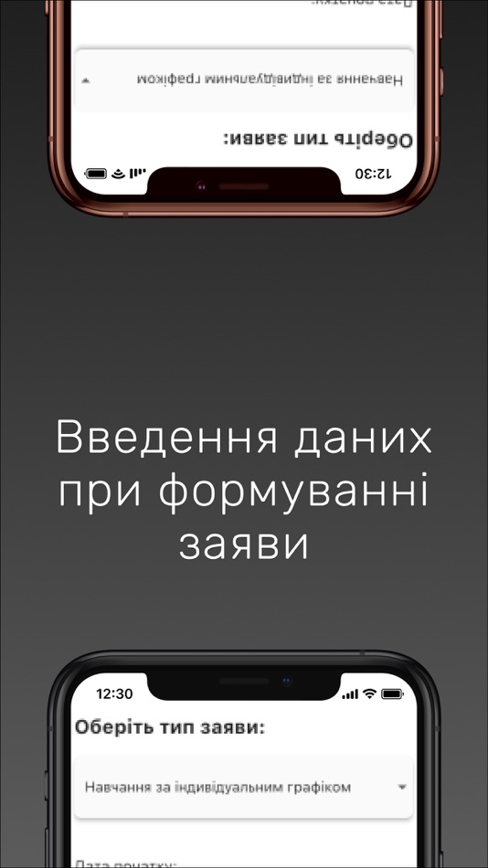 #1. Студент ЧДТУ+ (iOS) 由: Черкаський державний технологічний університет