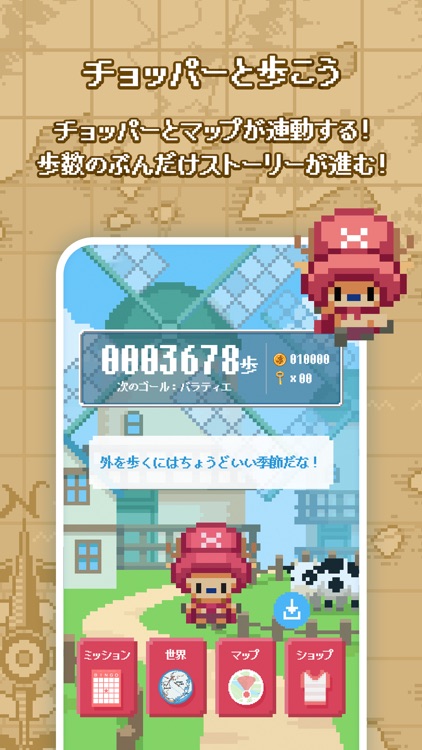 まいにちONE PIECE screenshot-4