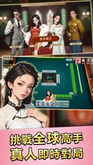 golden age taiwan mahjong iphone screenshot 2
