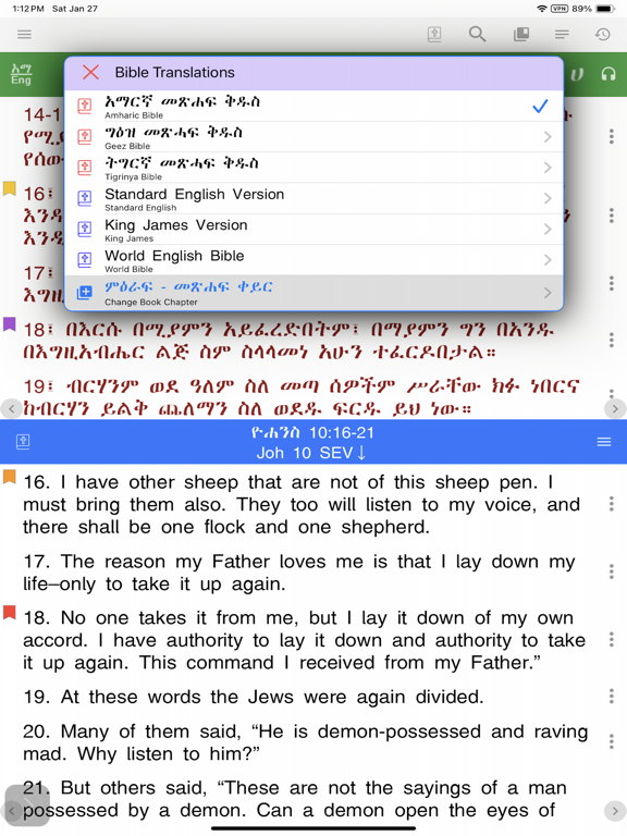 Screenshot #6 pour Amharic and Geez Study Bible