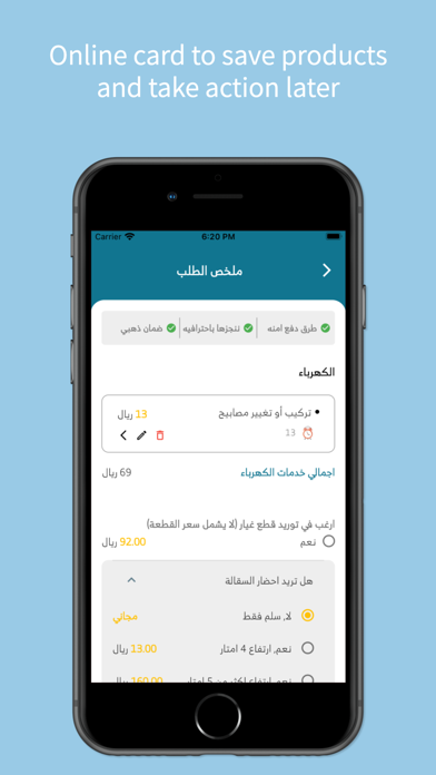 زرادية Screenshot