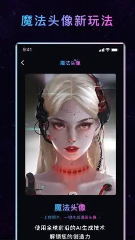Game screenshot 意间AI绘画-2000万超级个体的创意空间 hack