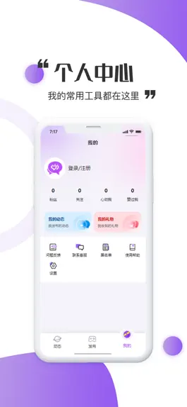 Game screenshot 三世情缘-社交聊天 hack