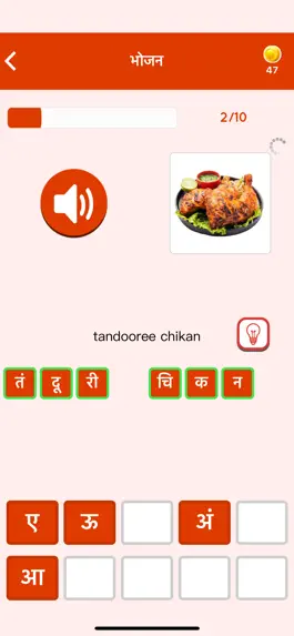 Game screenshot Учить хинди для начинающих hack