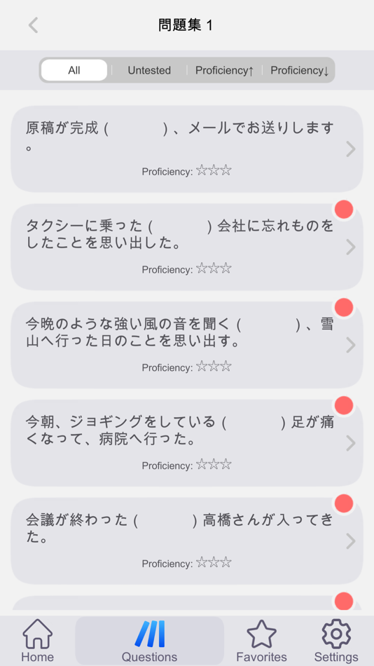#4. JLPT Grammar Exercise Book (iOS) 由: 德绪 赵