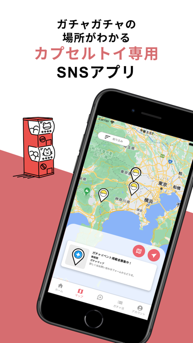 ガチャマニア|ガチャ専用SNS！マップから場所を探せるアプリのおすすめ画像1