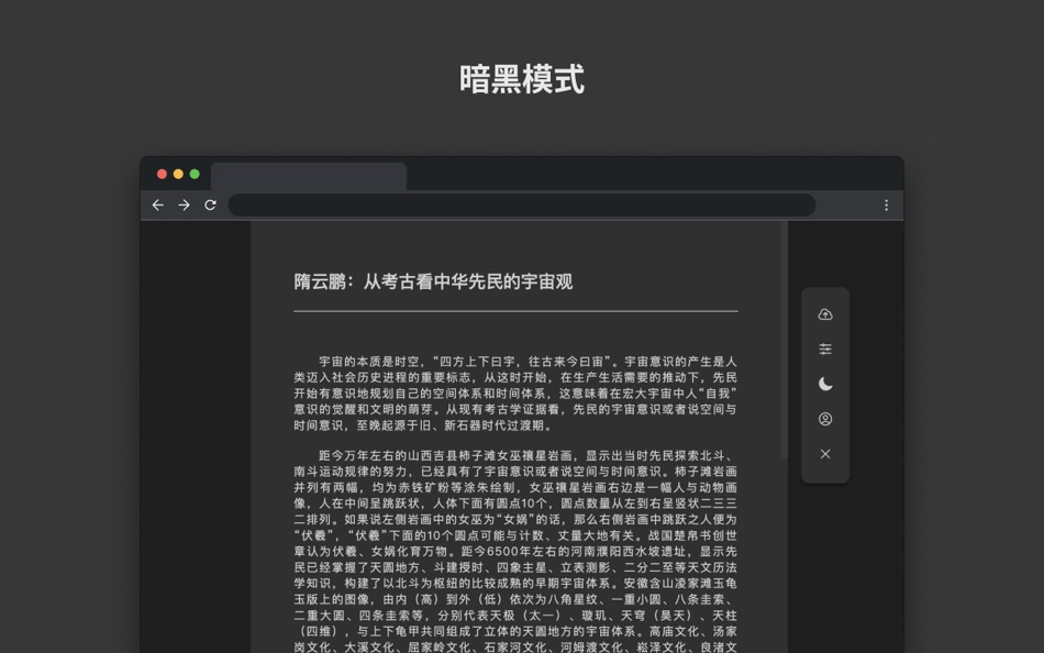 #4. 慢读浏览器扩展 (macOS) 来自: 世坛 何